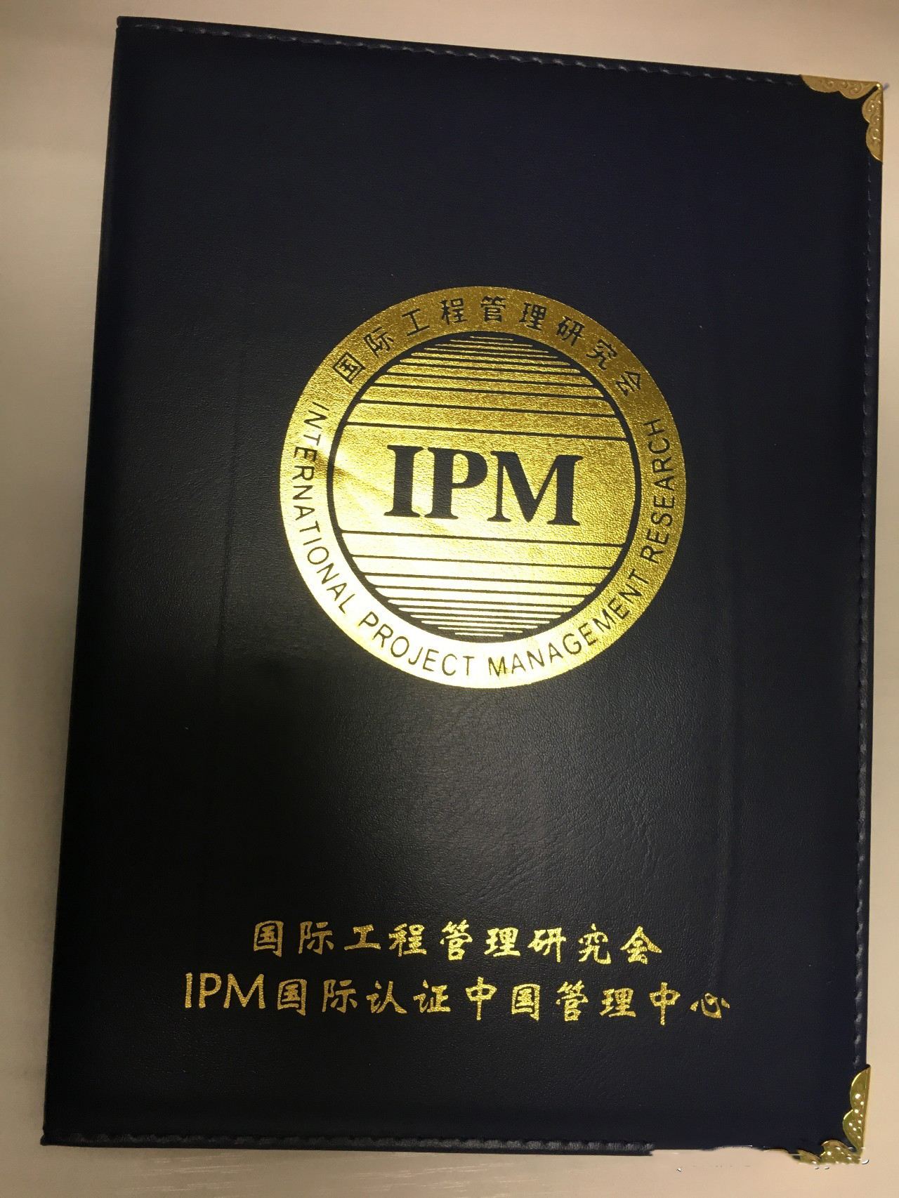 國際造價工程師聯(lián)合會,國際造價工程師  第1張