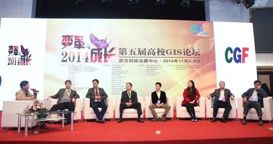 地理信息系統(tǒng)論壇,測(cè)繪地理信息論壇  第2張