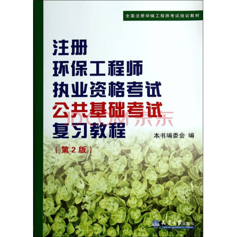 注冊巖土工程師專業課考試,注冊巖土工程師基礎課刷題能過嗎  第2張