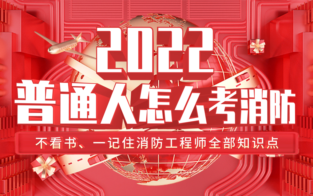 湖南省消防工程師報(bào)考時(shí)間,湖南省消防工程師報(bào)考時(shí)間表 第2張 湖南省消防工程師報(bào)考時(shí)間,湖南省消防工程師報(bào)考時(shí)間表 第2張