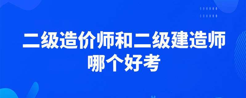 助理造價工程師工資待遇助理造價工程師工資 第1張 助理造價工程師工資待遇助理造價工程師工資 第1張