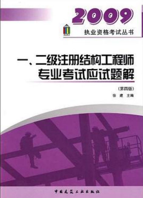 結構工程師證考試內容,結構工程師什么時候考試  第2張