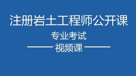 土木工程師巖土一年多少錢巖土工程師需要多少錢 第1張 土木工程師巖土一年多少錢巖土工程師需要多少錢 第1張