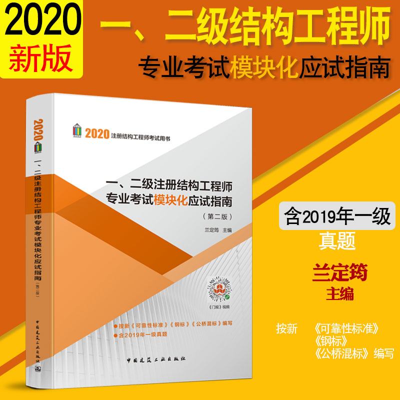 結(jié)構(gòu)工程師 雜志結(jié)構(gòu)工程師雜志怎么樣  第2張