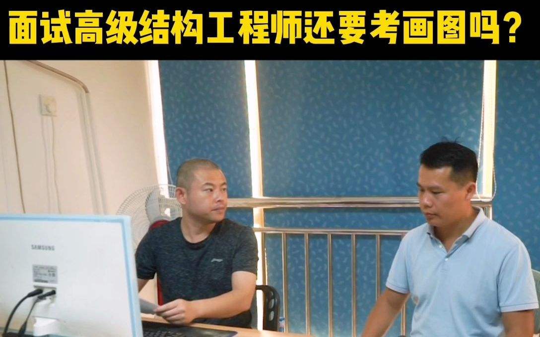 結(jié)構(gòu)工程師需要畫圖嗎結(jié)構(gòu)工程師提高畫圖水平 第1張 結(jié)構(gòu)工程師需要畫圖嗎結(jié)構(gòu)工程師提高畫圖水平 第1張