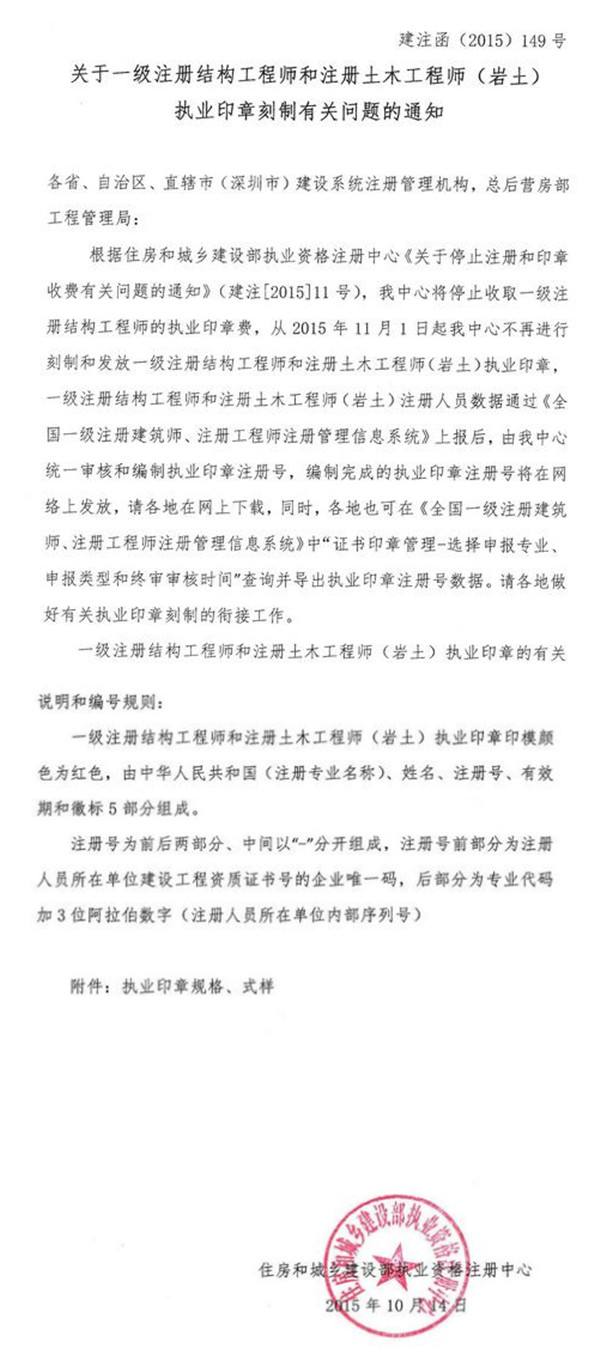 巖土工程師執(zhí)業(yè)印章多久更新注冊巖土工程師執(zhí)業(yè)印章  第1張