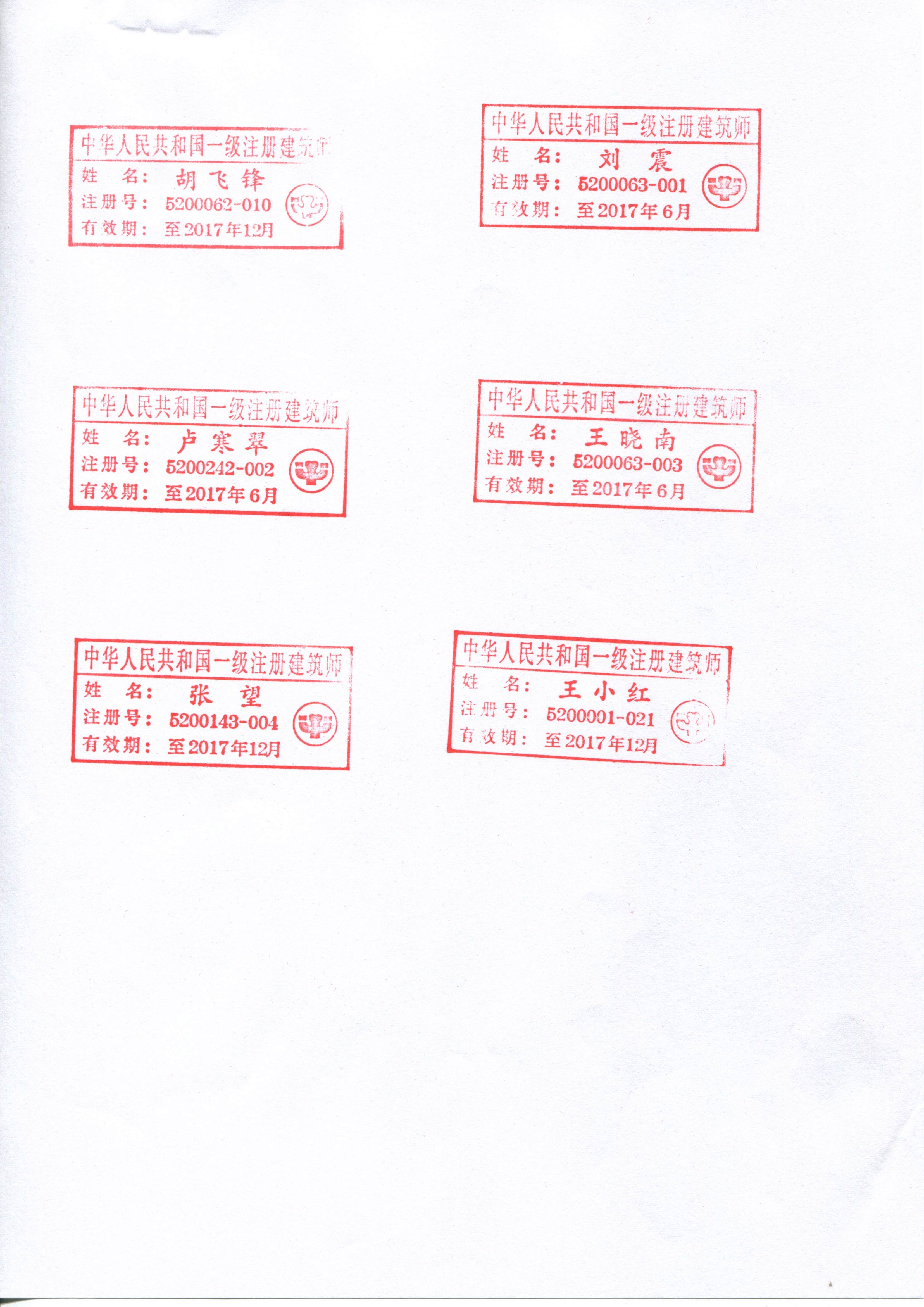 巖土工程師執(zhí)業(yè)印章多久更新注冊巖土工程師執(zhí)業(yè)印章  第2張