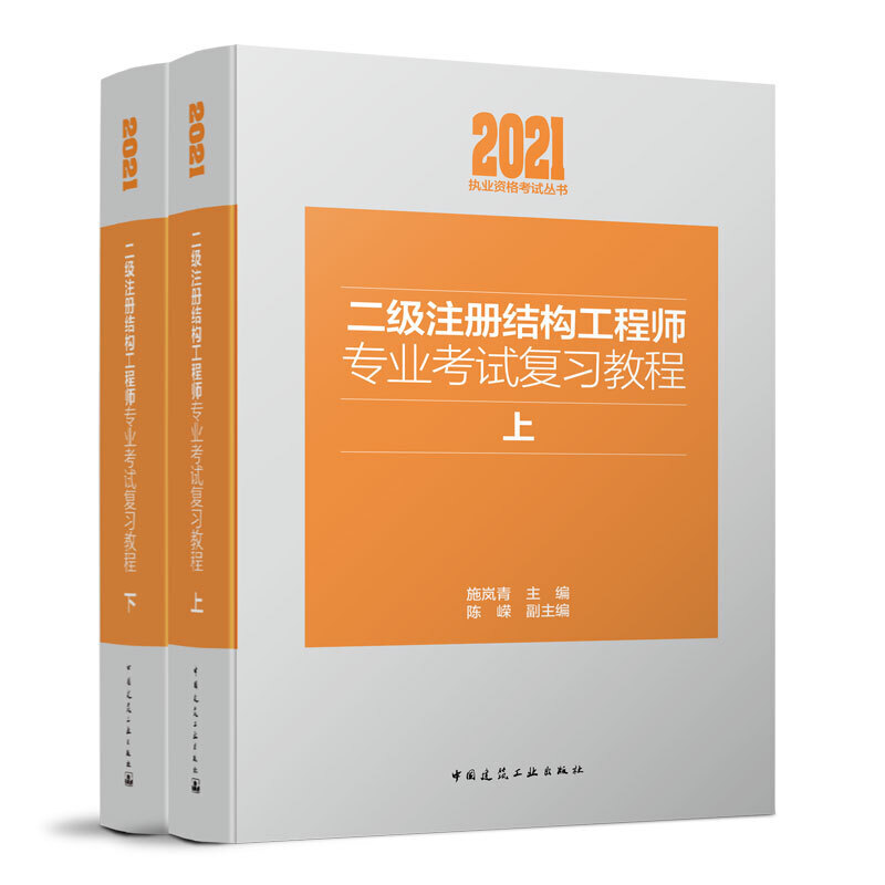 二級注冊結構工程師資格,二級注冊結構工程師蜂聘 第1張 二級注冊結構工程師資格,二級注冊結構工程師蜂聘 第1張