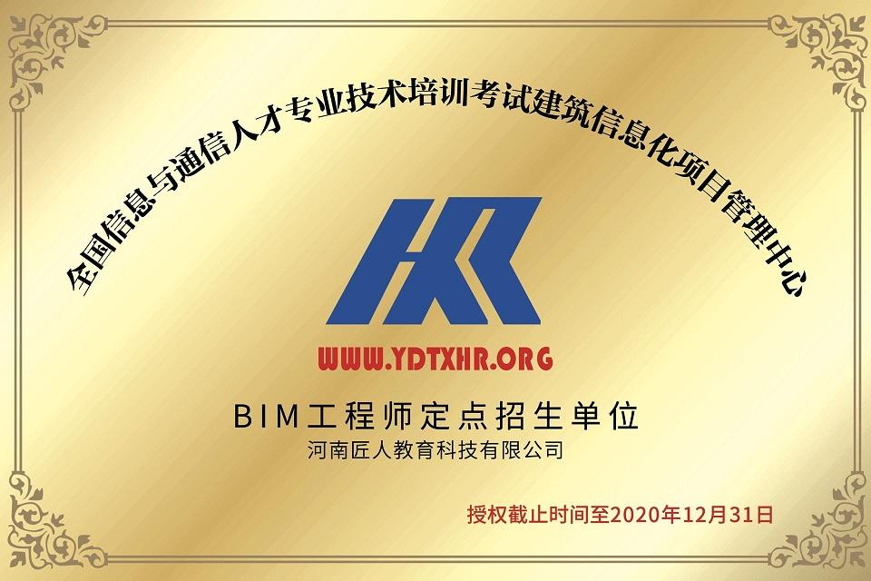 成都需要BIM工程師的公司,成都需要bim工程師的公司 第2張 成都需要BIM工程師的公司,成都需要bim工程師的公司 第2張