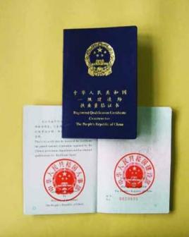 民航一級建造師報(bào)考條件,民航一級建造師證報(bào)考條件  第2張