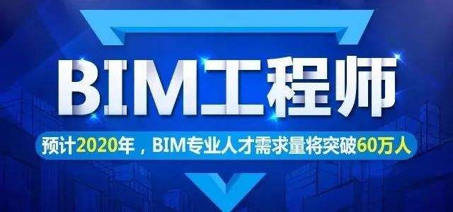 bim工程師需要會哪些軟件bim工程師要準備什么軟件 第1張 bim工程師需要會哪些軟件bim工程師要準備什么軟件 第1張