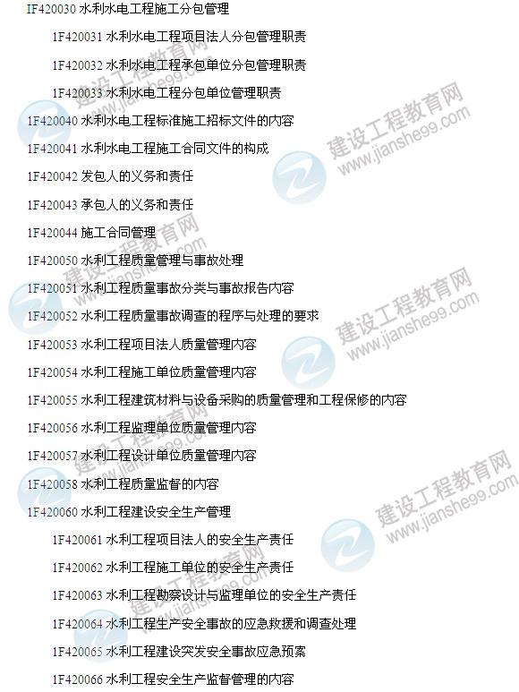 兵團一級建造師報名條件兵團一級建造師報名條件是什么  第2張