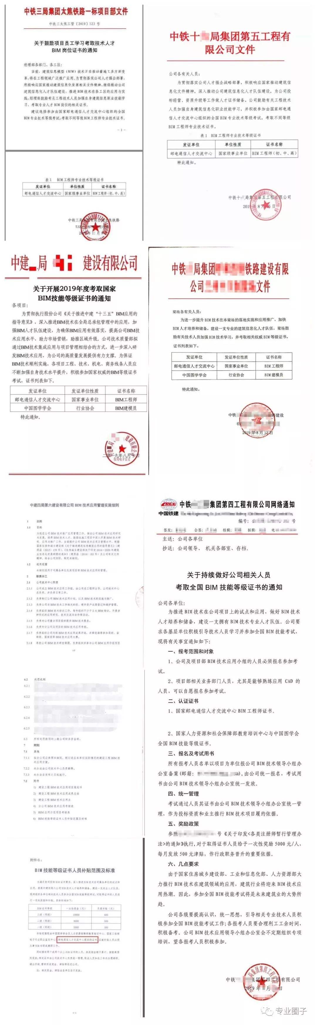 防城港造價bim工程師防城港造價bim工程師培訓 第1張 防城港造價bim工程師防城港造價bim工程師培訓 第1張