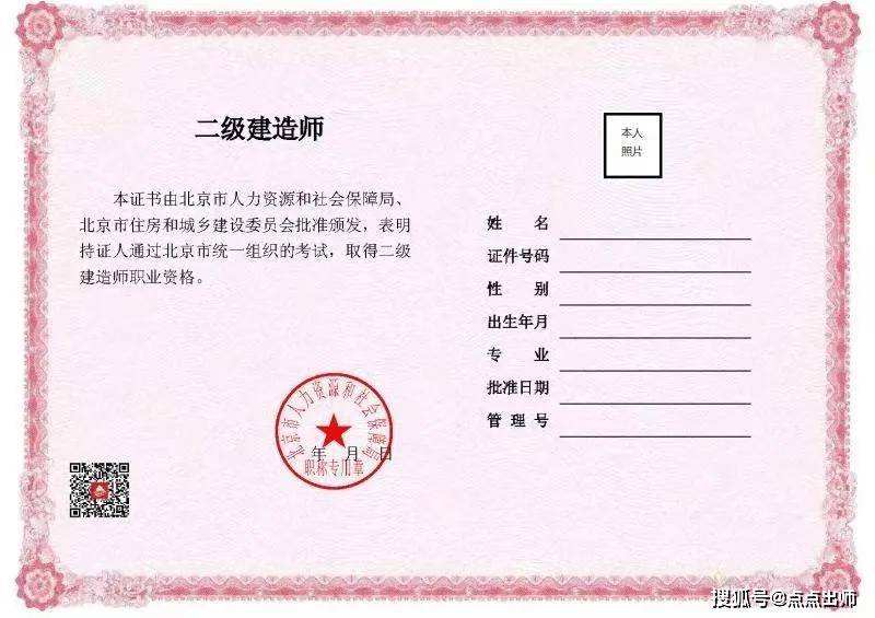 計(jì)算機(jī)專業(yè)可以考二級(jí)建造師么,計(jì)算機(jī)專業(yè)能報(bào)考二級(jí)建造師 第2張 計(jì)算機(jī)專業(yè)可以考二級(jí)建造師么,計(jì)算機(jī)專業(yè)能報(bào)考二級(jí)建造師 第2張