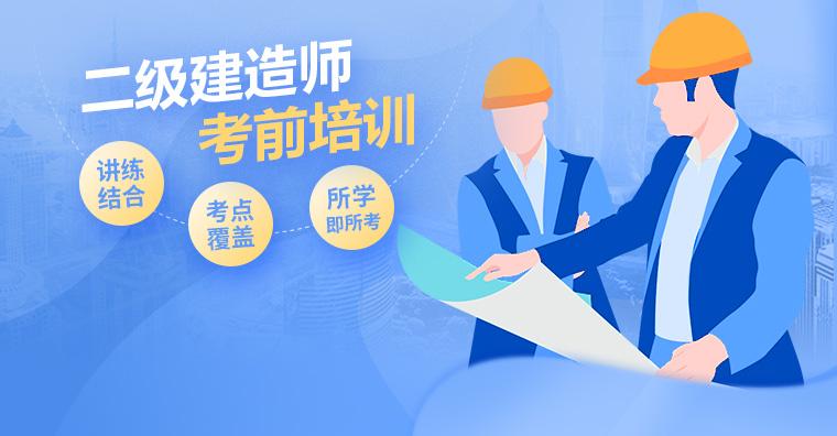 二級建造師學習資料,二級建造師考試相關資料 第2張 二級建造師學習資料,二級建造師考試相關資料 第2張