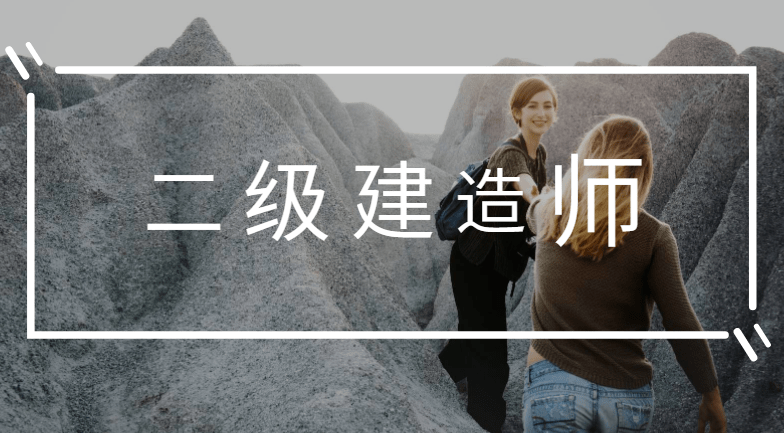 二級建造師樣板二級建造師樣板圖片 第1張 二級建造師樣板二級建造師樣板圖片 第1張