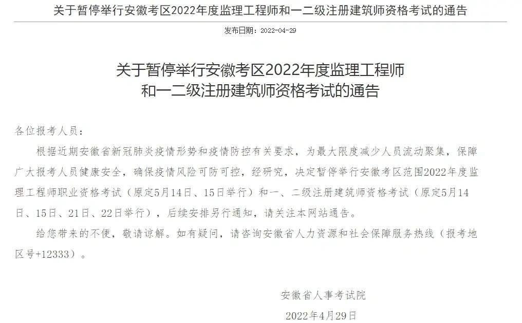 江蘇省監理工程師報名江蘇省監理工程師報名時間2022年  第1張