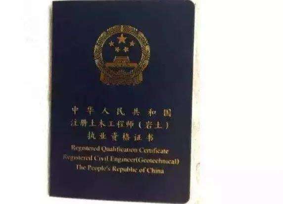 大專學歷能考巖土工程師嗎,考過巖土工程師還要本科學歷嗎 第1張 大專學歷能考巖土工程師嗎,考過巖土工程師還要本科學歷嗎 第1張