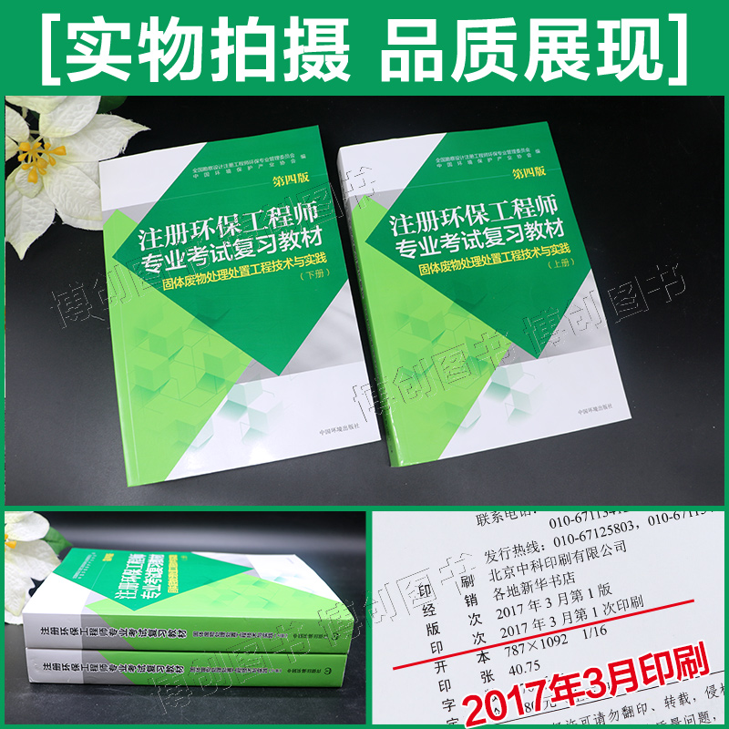 注冊造價工程師2017注冊造價工程師2021年 廣東  第2張