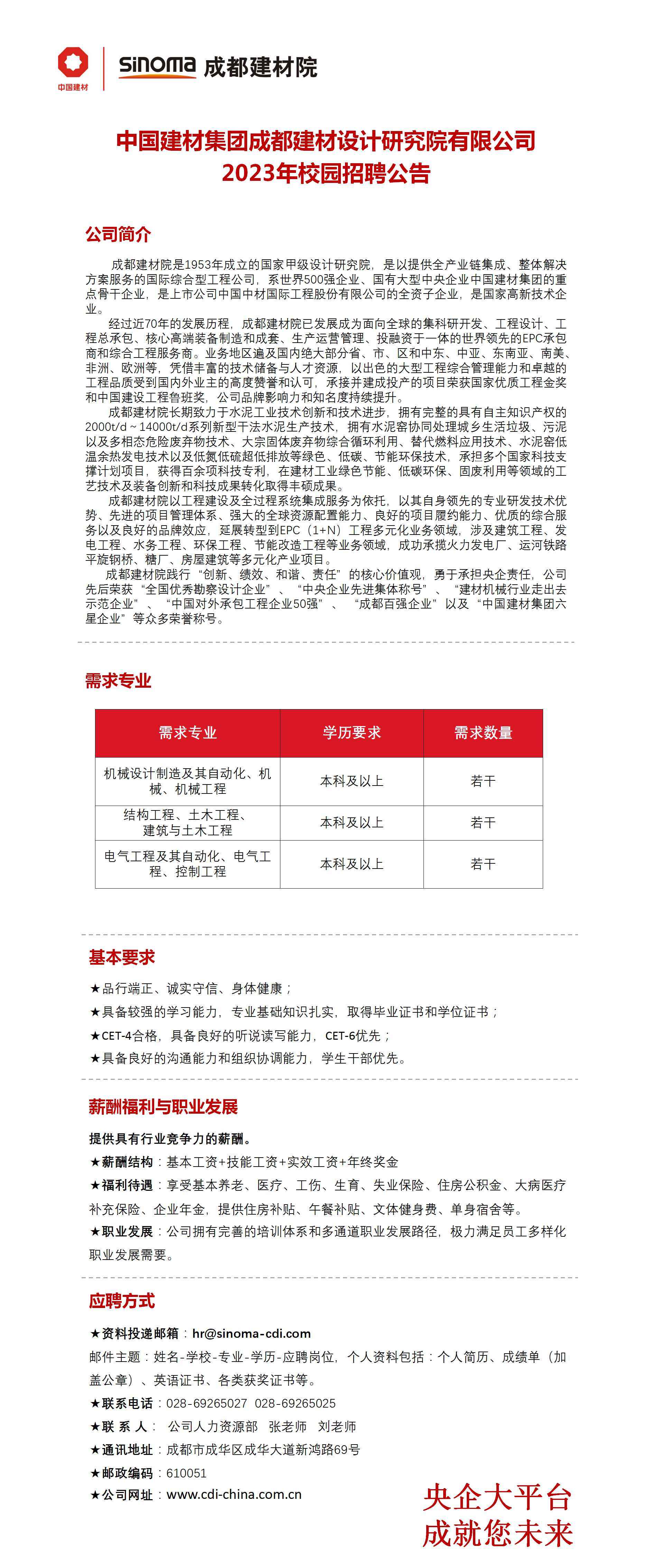 浙江 高級(jí)工程師浙江高級(jí)結(jié)構(gòu)工程師招聘  第2張