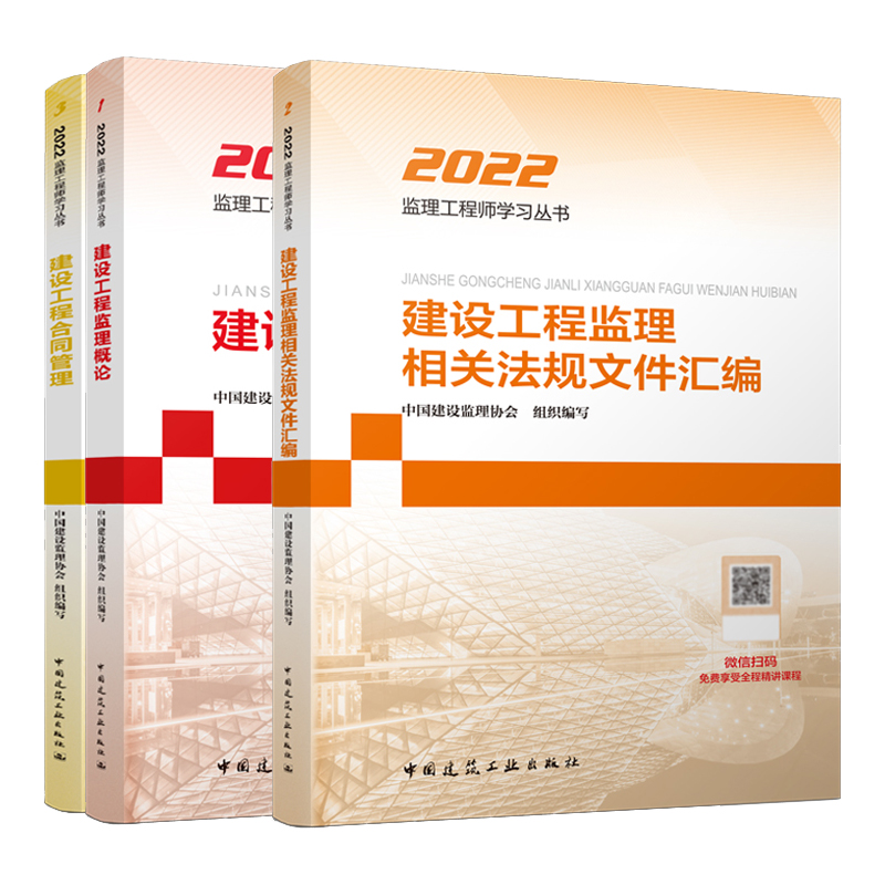 全國注冊監理工程師考試教材國家注冊監理工程師考試教材 第1張 全國注冊監理工程師考試教材國家注冊監理工程師考試教材 第1張