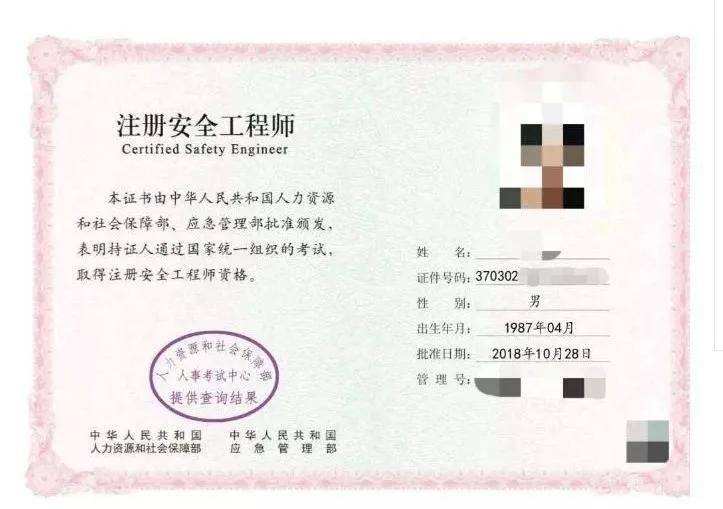 福建初級注冊安全工程師報名入口,福建初級注冊安全工程師報名入口網站 第1張 福建初級注冊安全工程師報名入口,福建初級注冊安全工程師報名入口網站 第1張