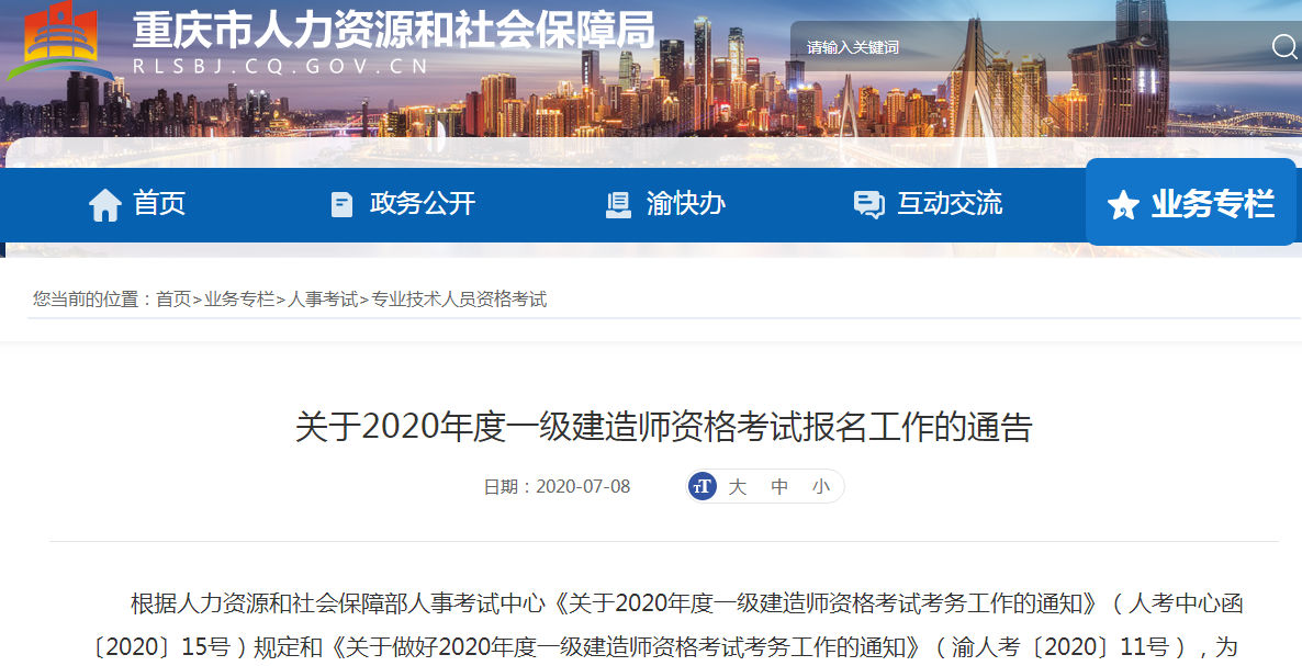 一級建造師注冊資格一級建造師注冊資格證書圖片 第1張 一級建造師注冊資格一級建造師注冊資格證書圖片 第1張