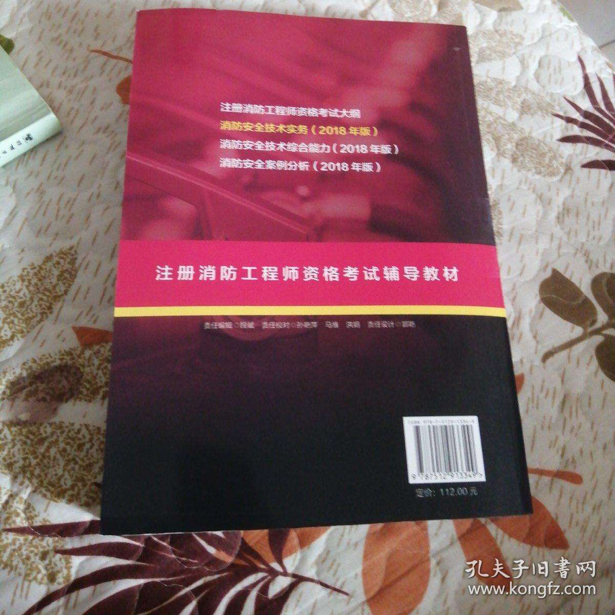 注冊消防工程師培訓(xùn)視頻,一級注冊消防工程師學(xué)習(xí)視頻 第2張 注冊消防工程師培訓(xùn)視頻,一級注冊消防工程師學(xué)習(xí)視頻 第2張
