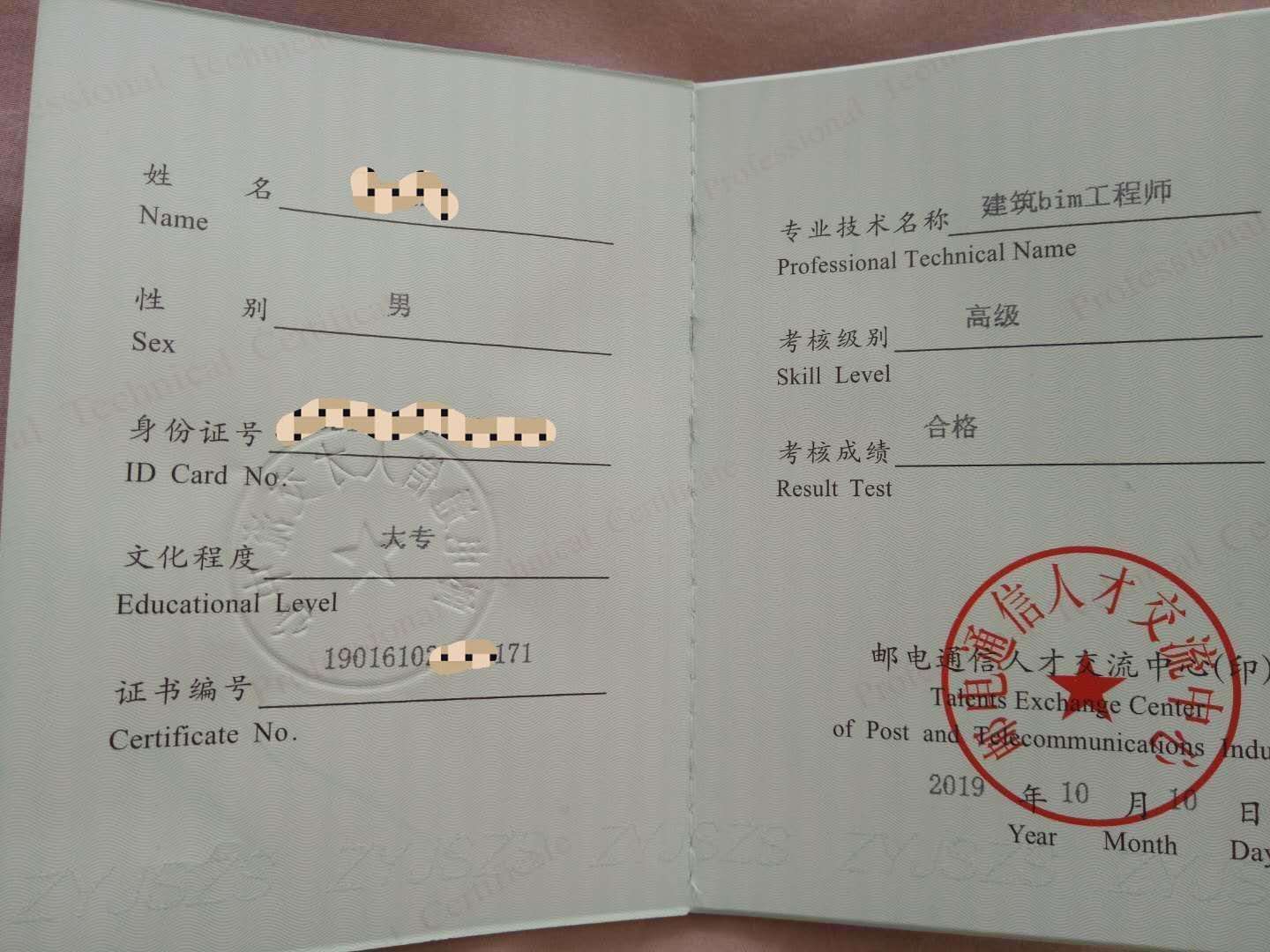 BIM工程師報名時間,江蘇bim工程師報名時間 第2張 BIM工程師報名時間,江蘇bim工程師報名時間 第2張