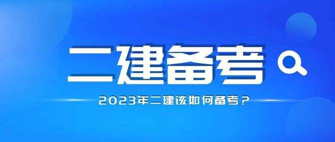 機電二級建造師招聘,機電二級建造師招聘網最新招聘 第2張 機電二級建造師招聘,機電二級建造師招聘網最新招聘 第2張