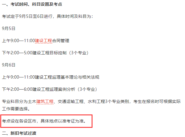 河北監理工程師準考證打印地點河北監理工程師準考證打印地點在哪 第1張 河北監理工程師準考證打印地點河北監理工程師準考證打印地點在哪 第1張
