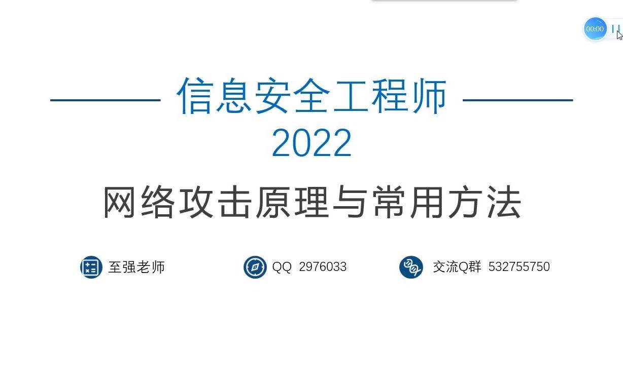 軟考中級信息安全工程師怎么準備,軟考中級信息安全工程師 第1張 軟考中級信息安全工程師怎么準備,軟考中級信息安全工程師 第1張