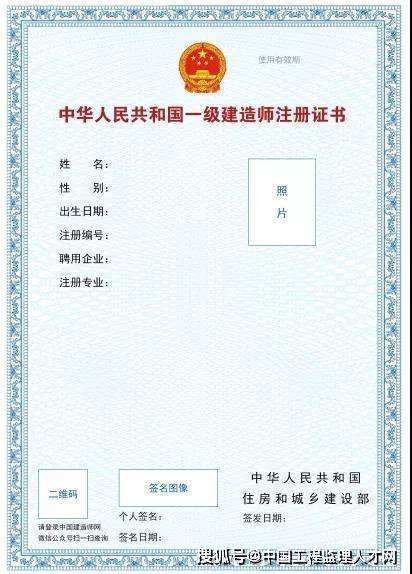 一級建造師注冊協議書一級建造師注冊申請 第2張 一級建造師注冊協議書一級建造師注冊申請 第2張