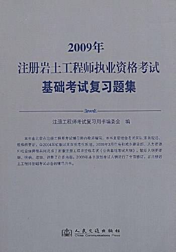 注冊巖土工程師的注冊時間周期是多久,注冊巖土工程師的注冊時間周期 第2張 注冊巖土工程師的注冊時間周期是多久,注冊巖土工程師的注冊時間周期 第2張