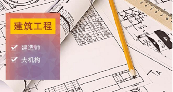 造價(jià)工程師學(xué)校專業(yè)造價(jià)工程師學(xué)校 第2張 造價(jià)工程師學(xué)校專業(yè)造價(jià)工程師學(xué)校 第2張