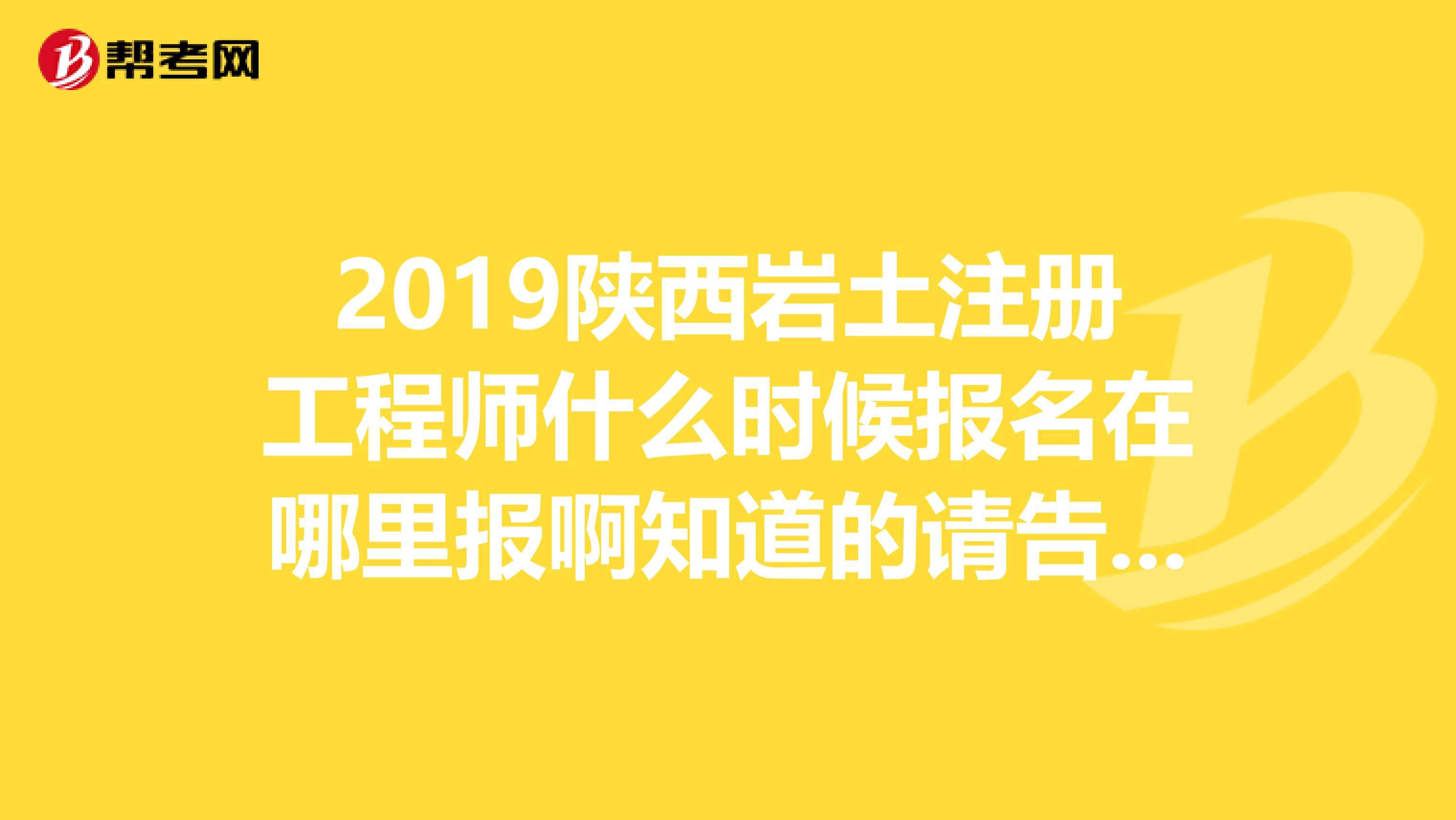 巖土工程師啥時候考試,巖土工程師啥時候考試啊 第1張 巖土工程師啥時候考試,巖土工程師啥時候考試啊 第1張