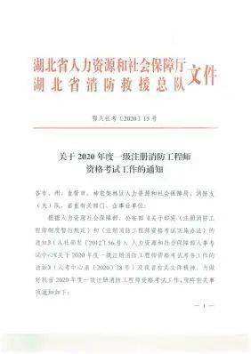 初中文憑可以考消防工程師師嗎,初中文化可以考消防工程師嗎 第2張 初中文憑可以考消防工程師師嗎,初中文化可以考消防工程師嗎 第2張