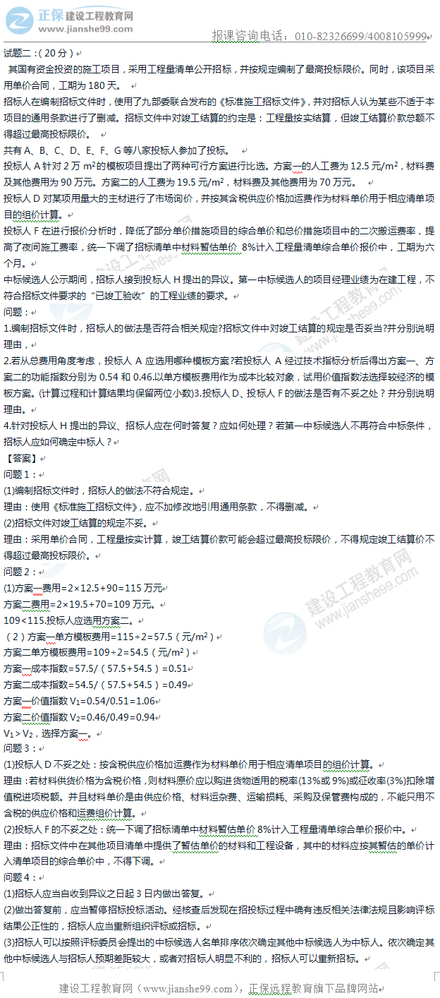 造價工程師案例陳江潮,陳潮江 造價 第1張 造價工程師案例陳江潮,陳潮江 造價 第1張