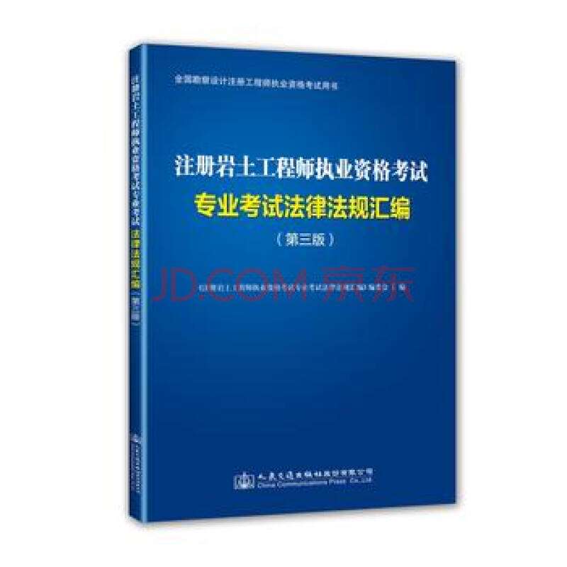 文憑低能考過巖土工程師文憑低能考過巖土工程師嘛 第2張 文憑低能考過巖土工程師文憑低能考過巖土工程師嘛 第2張