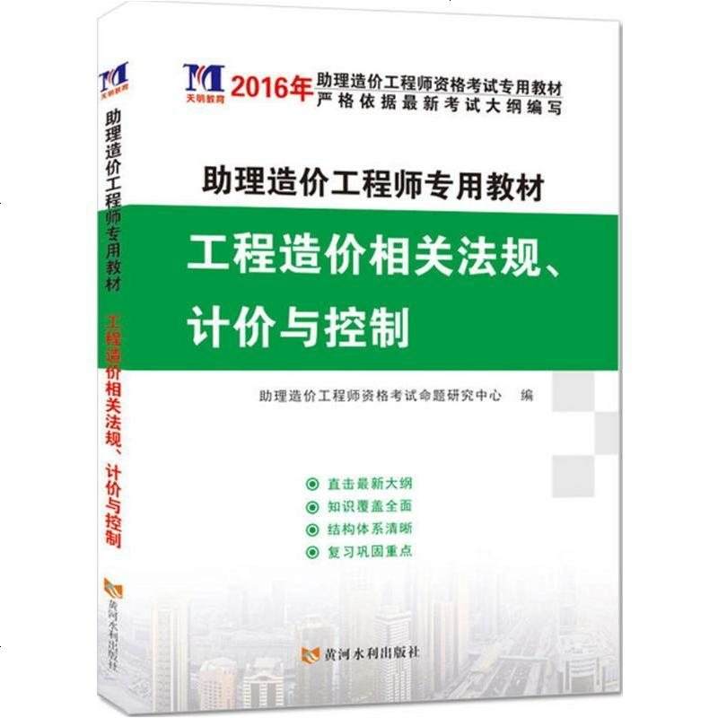 北京助理造價工程師,造價工程師 北京 第1張 北京助理造價工程師,造價工程師 北京 第1張