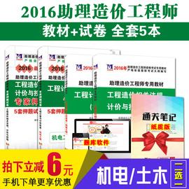 北京助理造價工程師,造價工程師 北京 第2張 北京助理造價工程師,造價工程師 北京 第2張