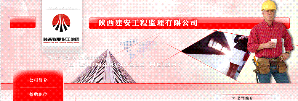 陜西省監理工程師招聘,陜西省監理工程師招聘信息網 第2張 陜西省監理工程師招聘,陜西省監理工程師招聘信息網 第2張