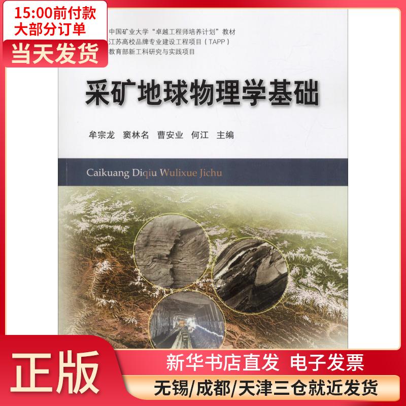 地球物理學基礎,地球物理學基礎知識點總結 第1張 地球物理學基礎,地球物理學基礎知識點總結 第1張