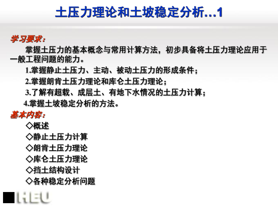 靜止土壓力,靜止土壓力怎么算 第1張 靜止土壓力,靜止土壓力怎么算 第1張
