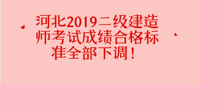 太原二級建造師掛靠費用,太原二級建造師 第1張 太原二級建造師掛靠費用,太原二級建造師 第1張