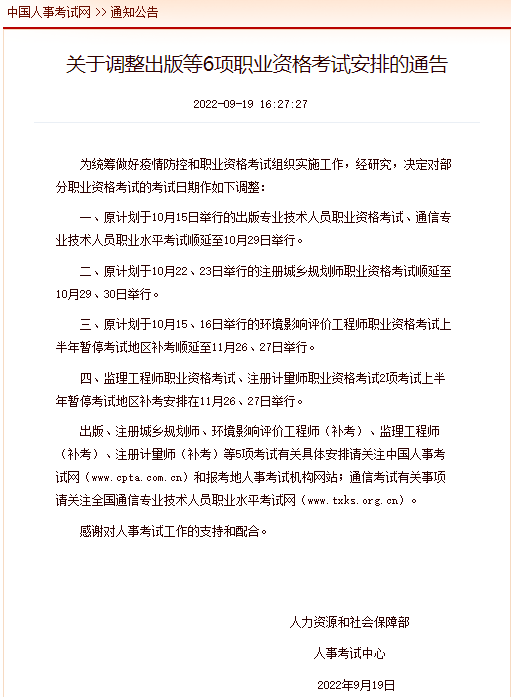 全國監理工程師報考條件最新監理工程師報考條件最新消息 第2張 全國監理工程師報考條件最新監理工程師報考條件最新消息 第2張