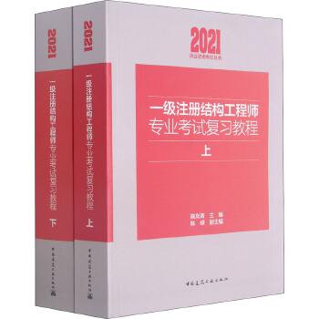 一級注冊結構工程師需要考什么一級注冊結構工程師需要考什么專業 第2張 一級注冊結構工程師需要考什么一級注冊結構工程師需要考什么專業 第2張
