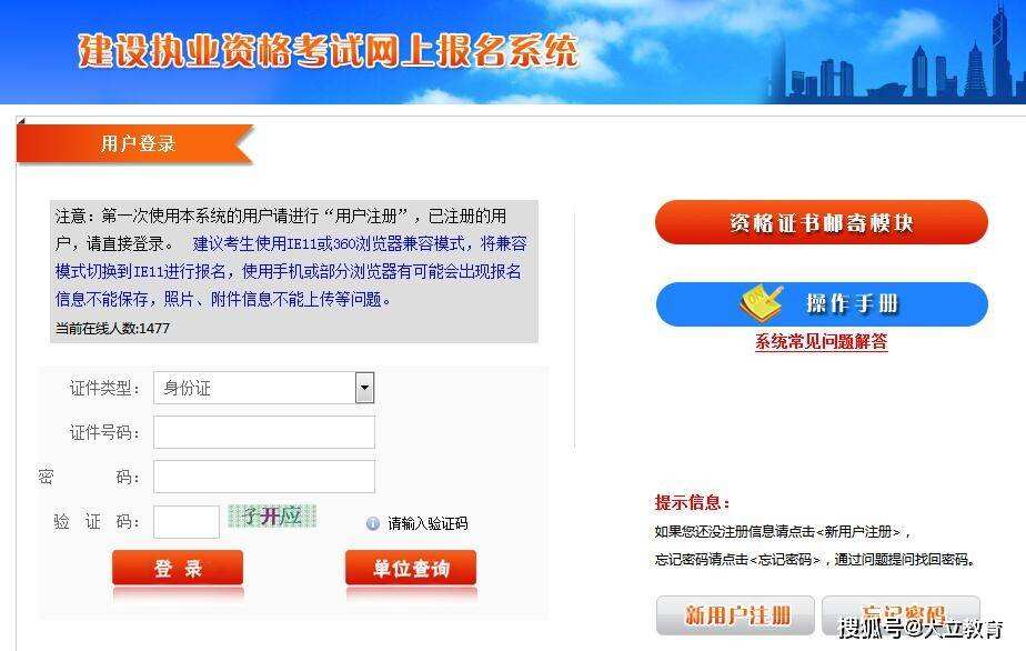 內蒙古二級建造師考試報名內蒙古二級建造師考試報名表  第1張
