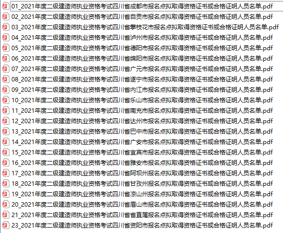 二級(jí)建造師執(zhí)業(yè)資格證書(shū)哪里查詢(xún),二級(jí)建造師執(zhí)業(yè)資格查詢(xún) 第1張 二級(jí)建造師執(zhí)業(yè)資格證書(shū)哪里查詢(xún),二級(jí)建造師執(zhí)業(yè)資格查詢(xún) 第1張