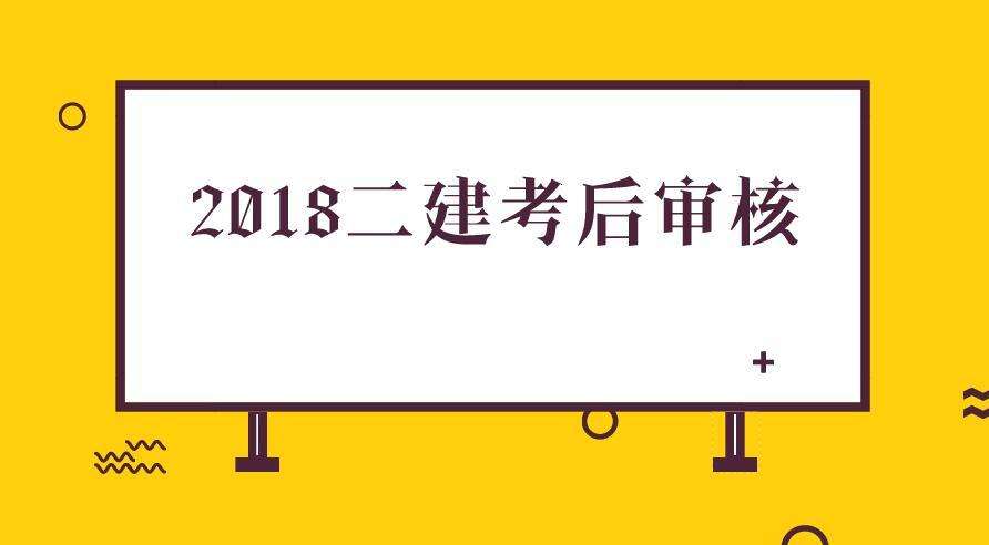 安徽二級建造師招聘網安徽二級建造師招聘 第2張 安徽二級建造師招聘網安徽二級建造師招聘 第2張